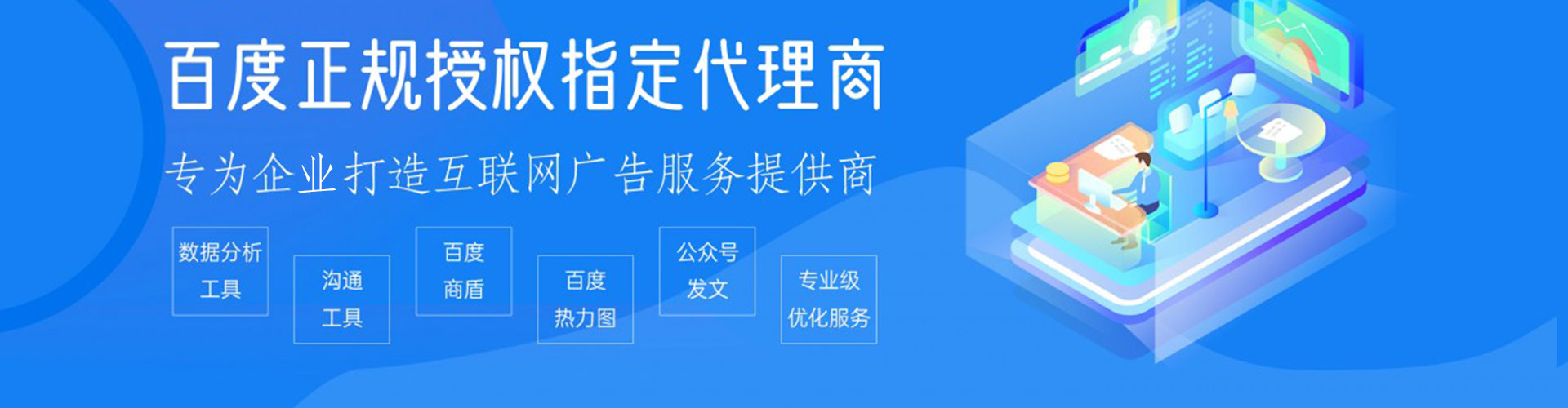 廉江谷歌sem